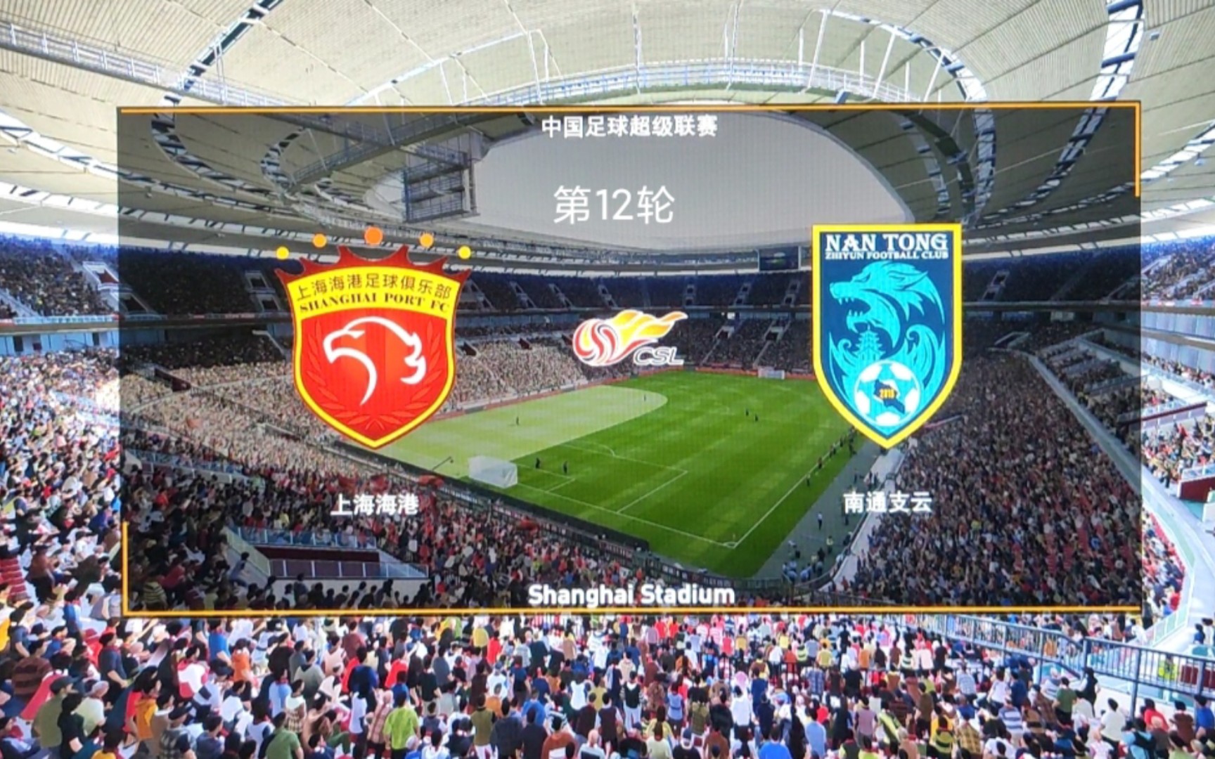 Shanghai Seaport vS(Shanghai Seaport vs Shanghai Shenhua Score Prediction)